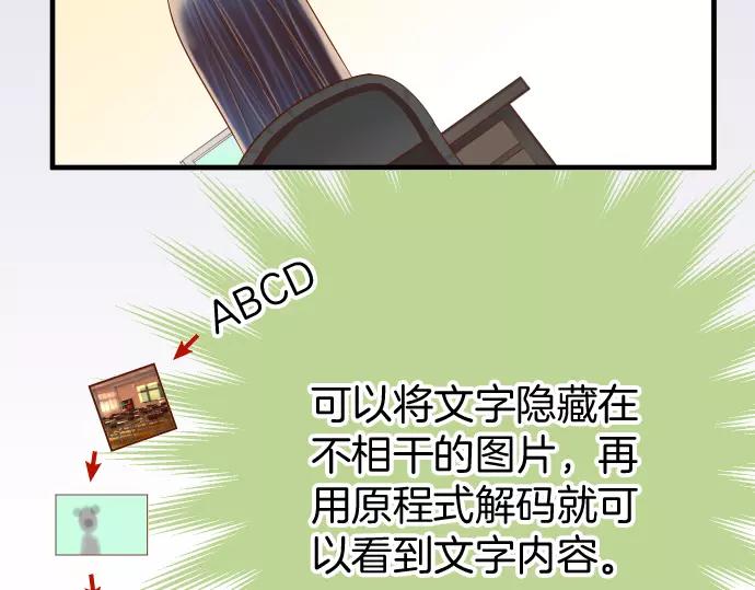 🍺恶果要冷冷端上 第121话 讯息 第7页