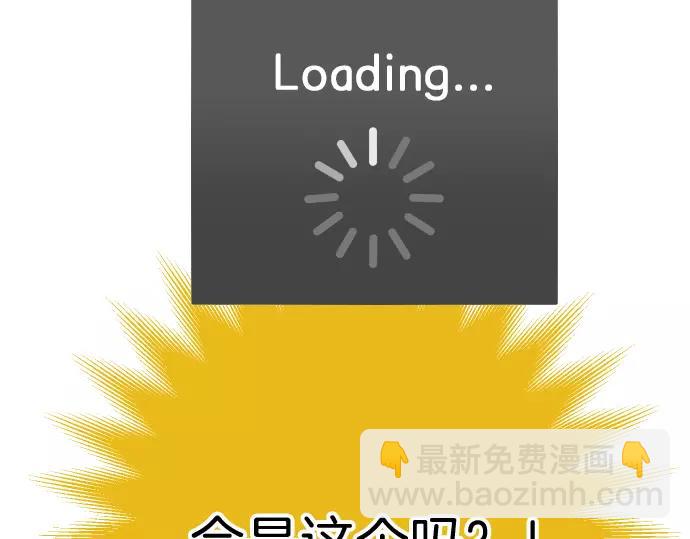 🍺恶果要冷冷端上 第121话 讯息 第9页