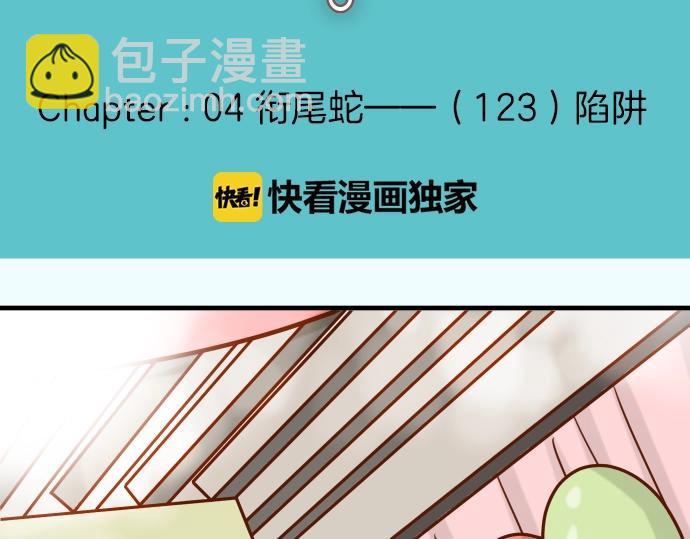 🍺恶果要冷冷端上 第123话 成功 第10页
