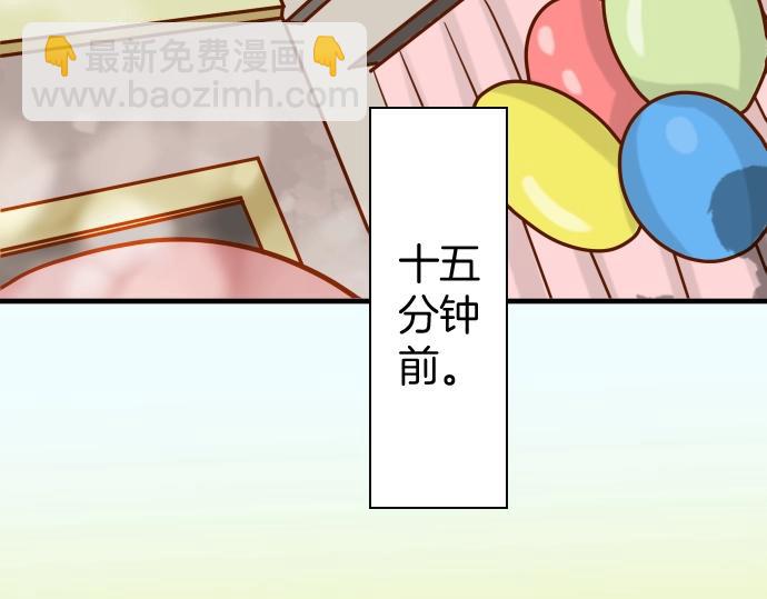 🍺恶果要冷冷端上 第123话 成功 第11页