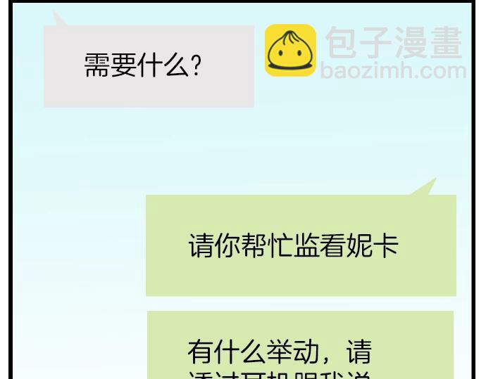🍺恶果要冷冷端上 第123话 成功 第14页