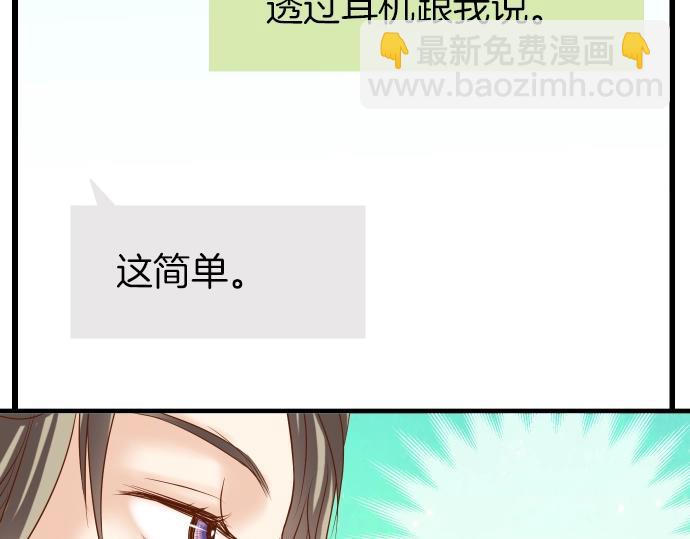 🍺恶果要冷冷端上 第123话 成功 第15页