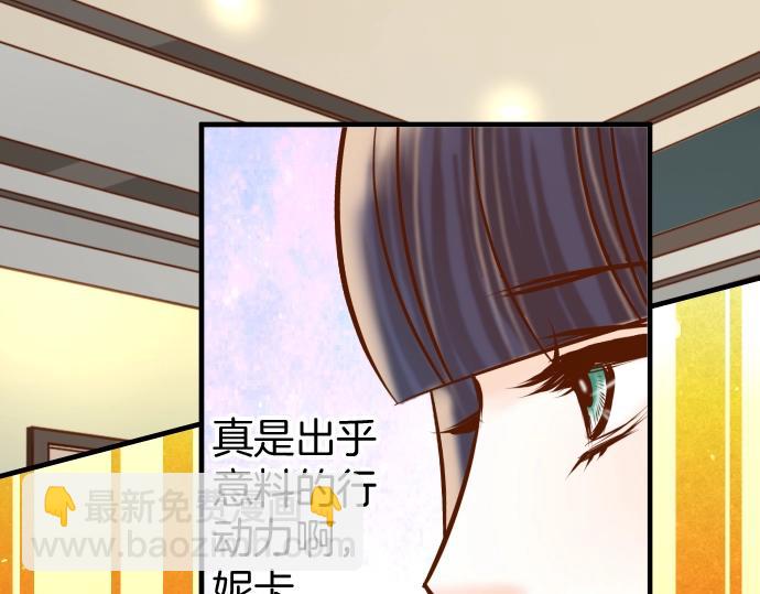 🍺恶果要冷冷端上 第123话 成功 第17页