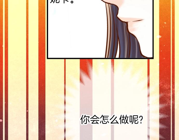 🍺恶果要冷冷端上 第123话 成功 第18页