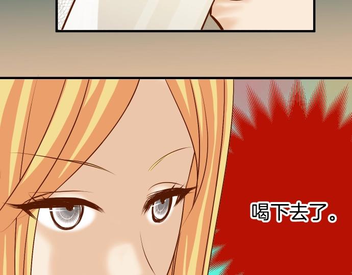 🍺恶果要冷冷端上 第123话 成功 第2页