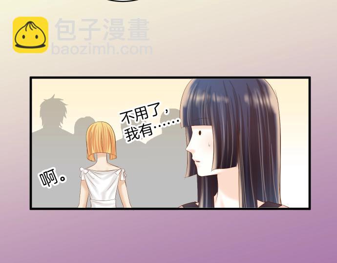 🍺恶果要冷冷端上 第123话 成功 第21页