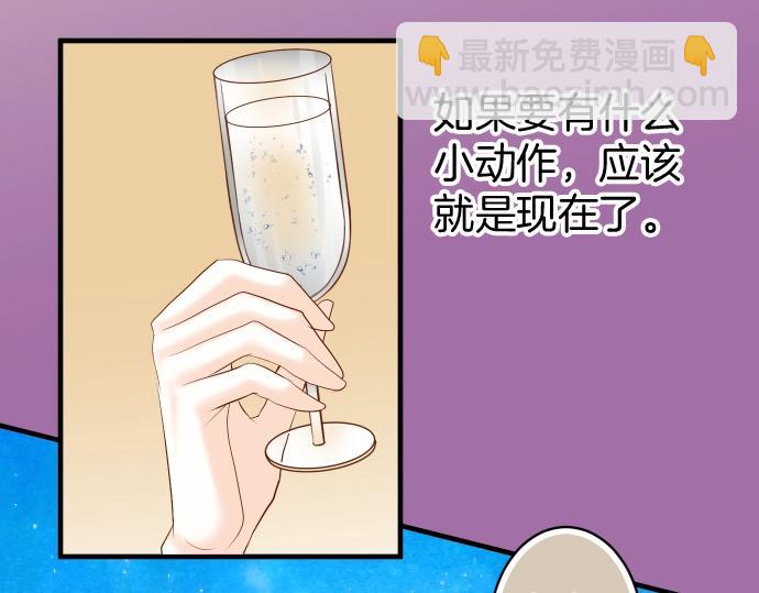 🍺恶果要冷冷端上 第123话 成功 第22页