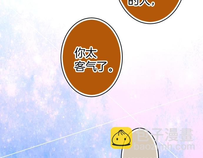 🍺恶果要冷冷端上 第123话 成功 第25页