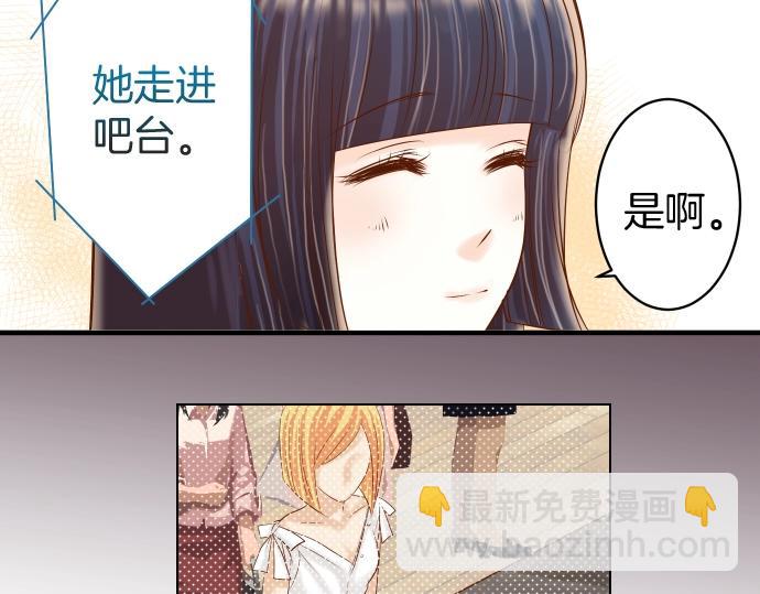 🍺恶果要冷冷端上 第123话 成功 第27页
