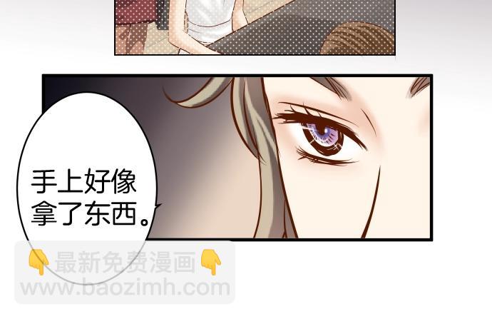 🍺恶果要冷冷端上 第123话 成功 第28页
