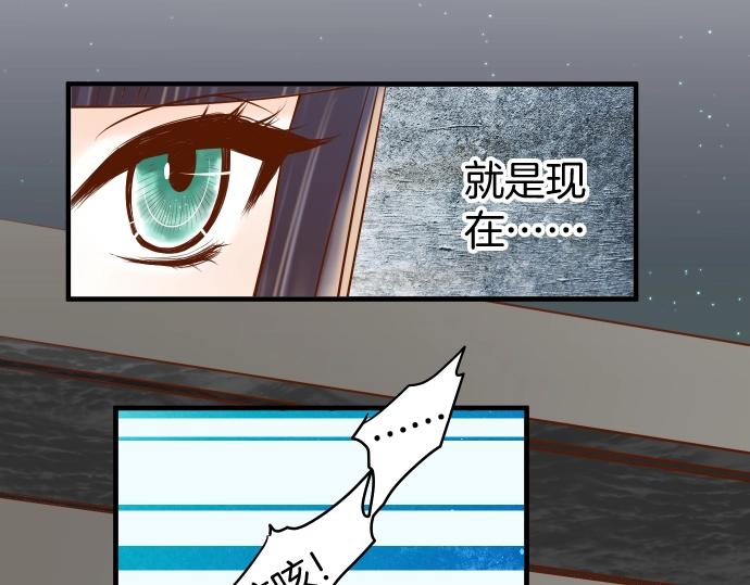🍺恶果要冷冷端上 第123话 成功 第30页