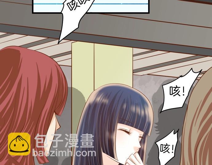 🍺恶果要冷冷端上 第123话 成功 第31页