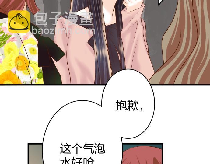 🍺恶果要冷冷端上 第123话 成功 第32页