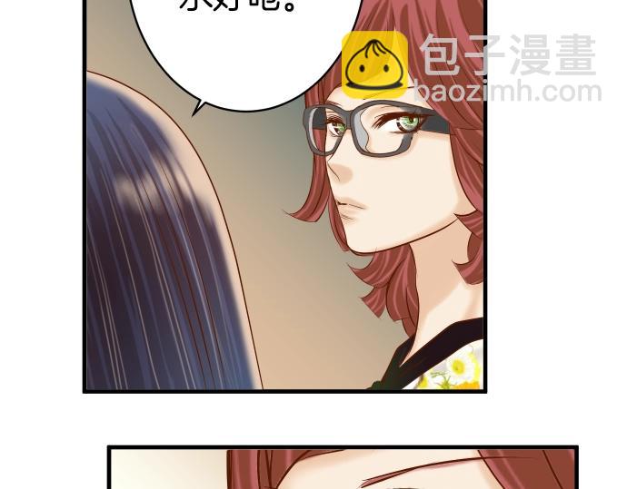 🍺恶果要冷冷端上 第123话 成功 第33页