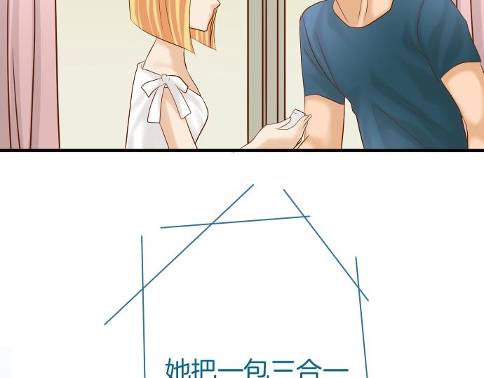 🍺恶果要冷冷端上 第123话 成功 第35页