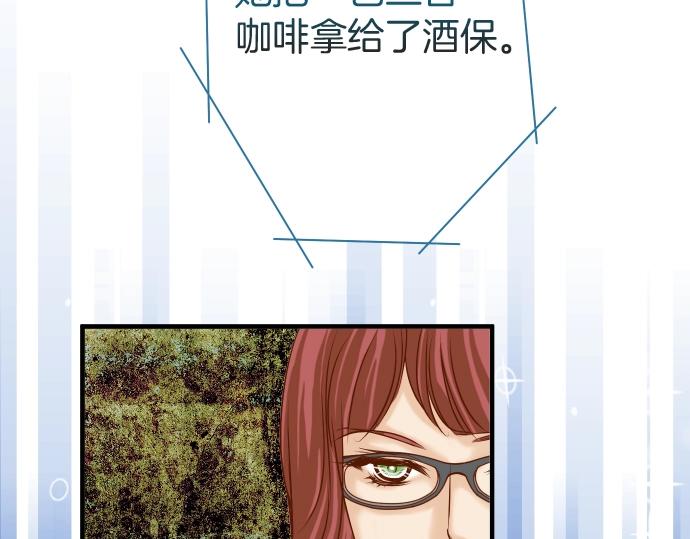 🍺恶果要冷冷端上 第123话 成功 第36页