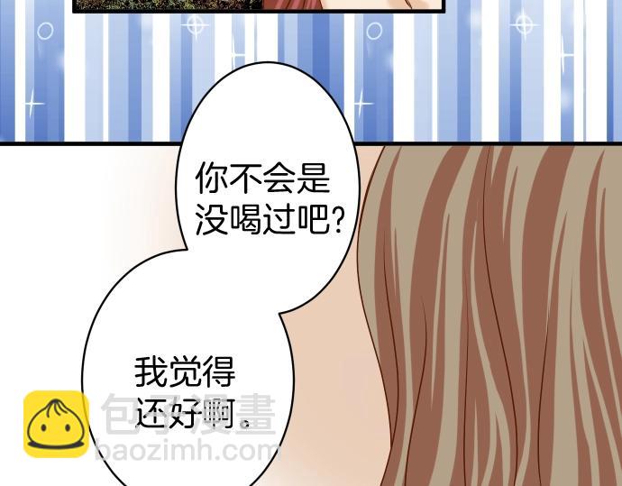 🍺恶果要冷冷端上 第123话 成功 第37页