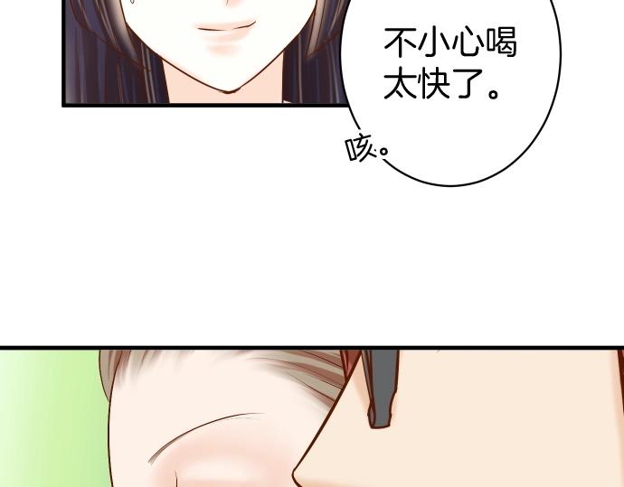 🍺恶果要冷冷端上 第123话 成功 第39页