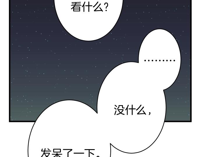 🍺恶果要冷冷端上 第123话 成功 第41页