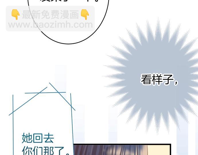 🍺恶果要冷冷端上 第123话 成功 第42页