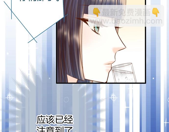 🍺恶果要冷冷端上 第123话 成功 第43页