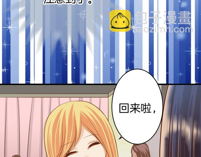 🍺恶果要冷冷端上 第123话 成功 第44页