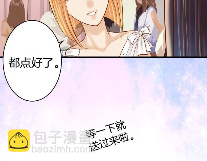 🍺恶果要冷冷端上 第123话 成功 第45页