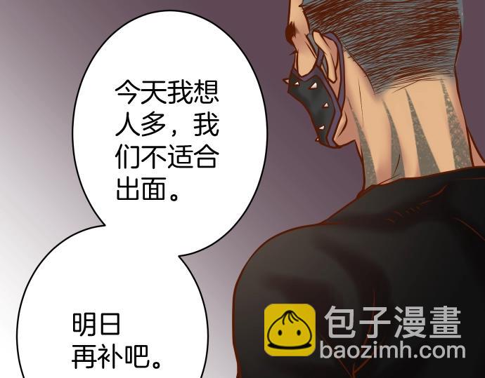 🍺恶果要冷冷端上 第123话 成功 第49页