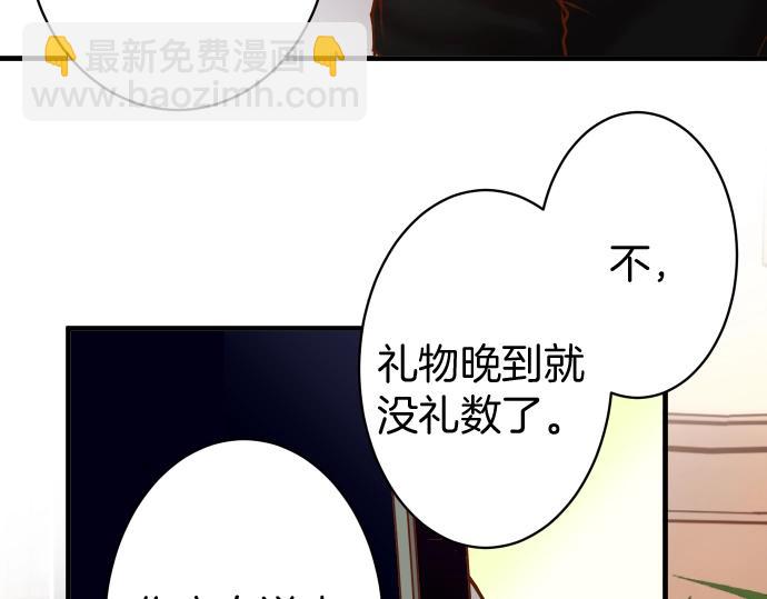 🍺恶果要冷冷端上 第123话 成功 第50页