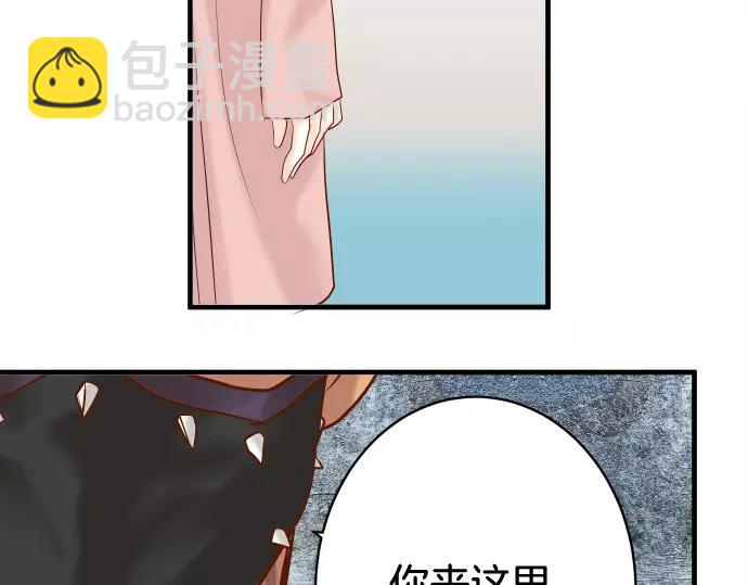 🍺恶果要冷冷端上 第125话 手机 第12页