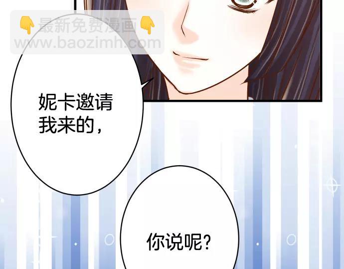 🍺恶果要冷冷端上 第125话 手机 第14页