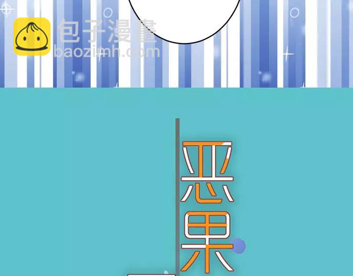 🍺恶果要冷冷端上 第125话 手机 第15页
