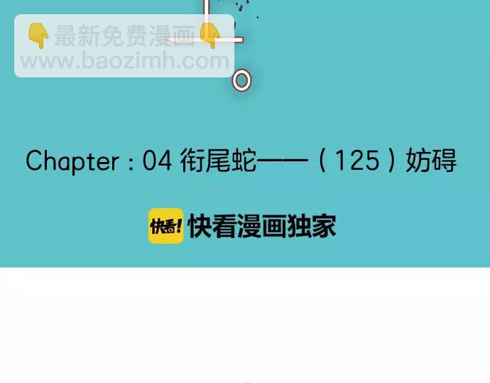 🍺恶果要冷冷端上 第125话 手机 第17页
