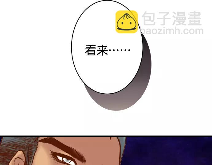 🍺恶果要冷冷端上 第125话 手机 第18页