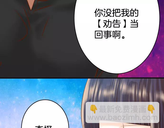 🍺恶果要冷冷端上 第125话 手机 第20页