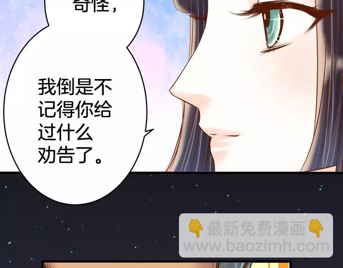 🍺恶果要冷冷端上 第125话 手机 第21页