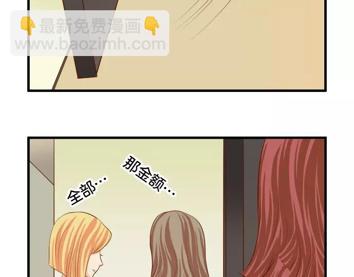 🍺恶果要冷冷端上 第125话 手机 第24页