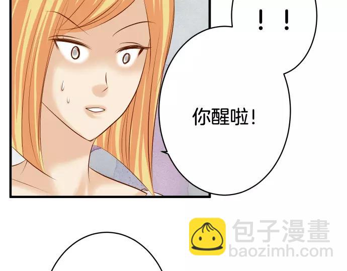 🍺恶果要冷冷端上 第125话 手机 第27页