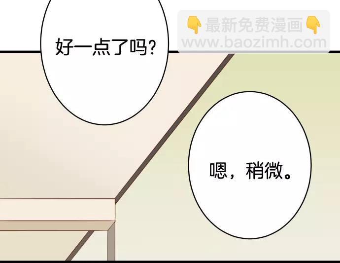 🍺恶果要冷冷端上 第125话 手机 第28页