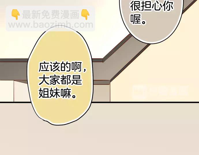 🍺恶果要冷冷端上 第125话 手机 第30页