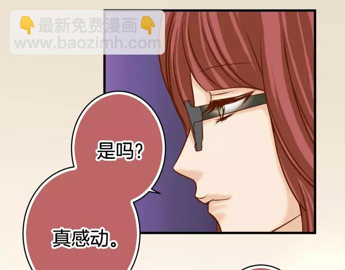 🍺恶果要冷冷端上 第125话 手机 第31页