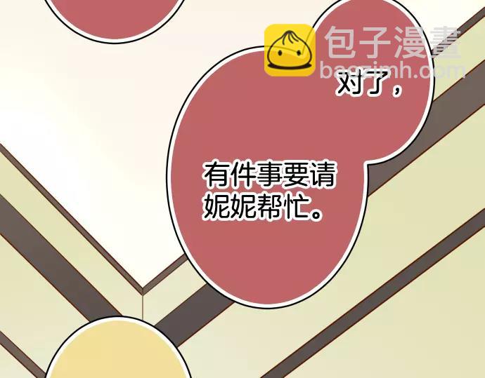 🍺恶果要冷冷端上 第125话 手机 第32页