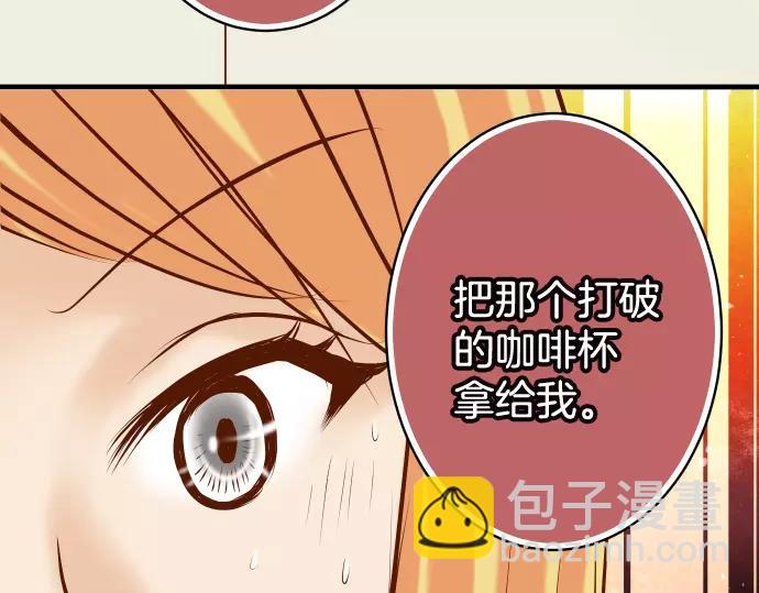 🍺恶果要冷冷端上 第125话 手机 第34页
