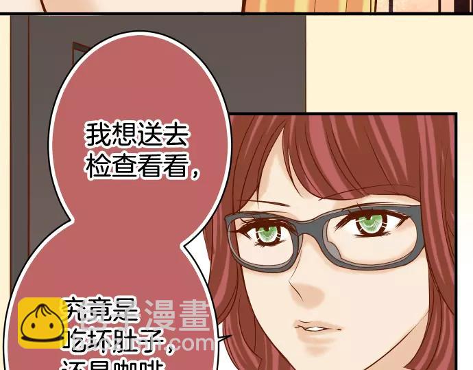 🍺恶果要冷冷端上 第125话 手机 第35页