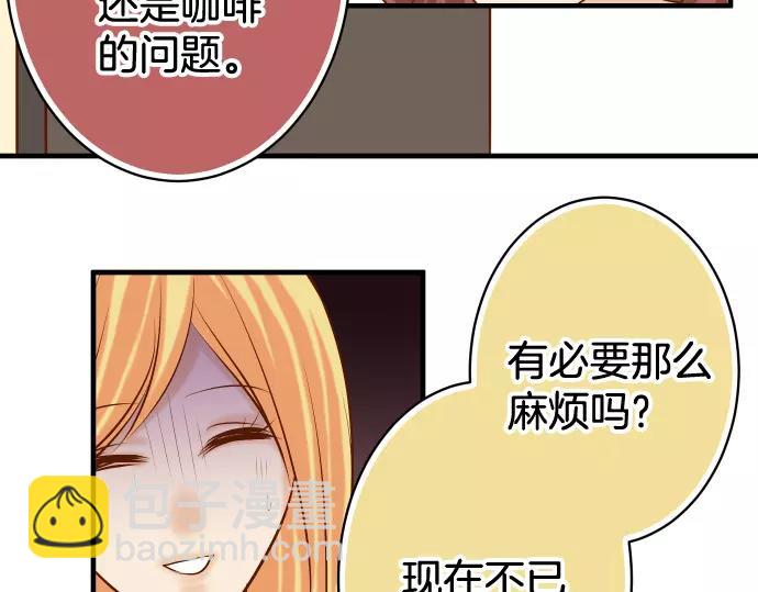 🍺恶果要冷冷端上 第125话 手机 第36页