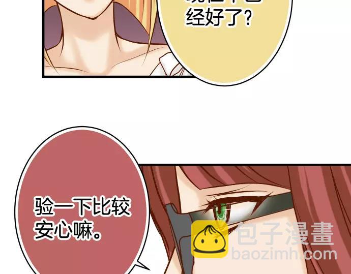 🍺恶果要冷冷端上 第125话 手机 第37页