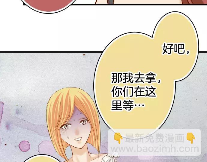 🍺恶果要冷冷端上 第125话 手机 第38页