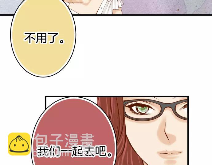 🍺恶果要冷冷端上 第125话 手机 第39页