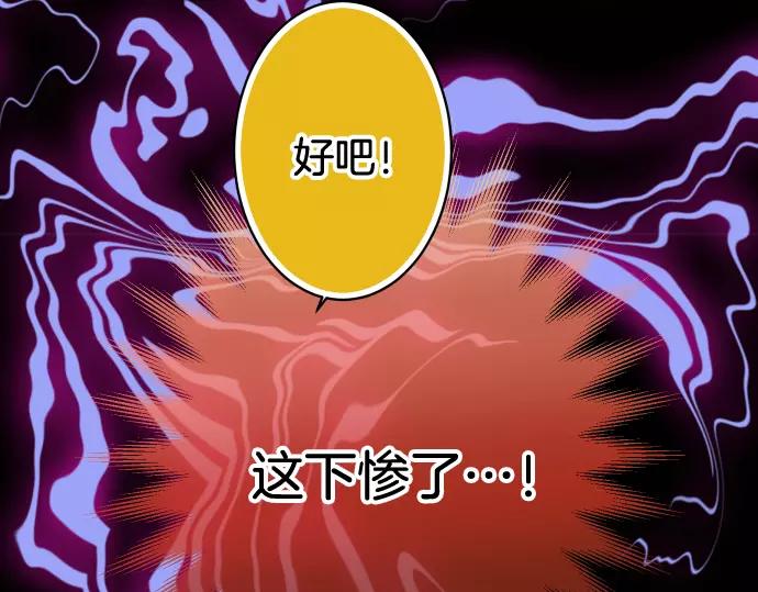 🍺恶果要冷冷端上 第125话 手机 第41页