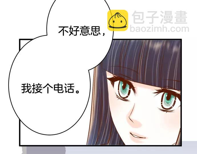🍺恶果要冷冷端上 第125话 手机 第45页